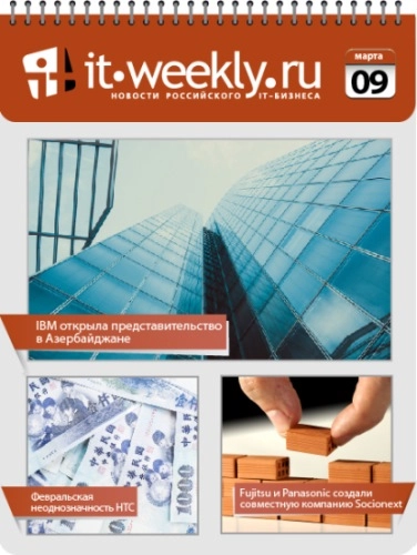 Обзор IT-Weekly (02.03 – 08.03)