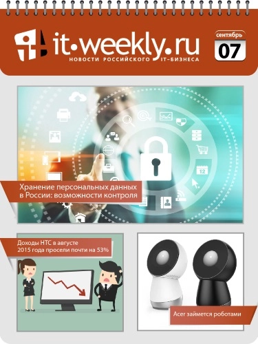 Обзор IT-Weekly (31.08 – 06.09)