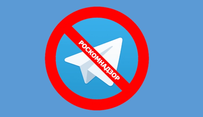 Роскомнадзор против Telegram: под нож идут VPN-сервисы
