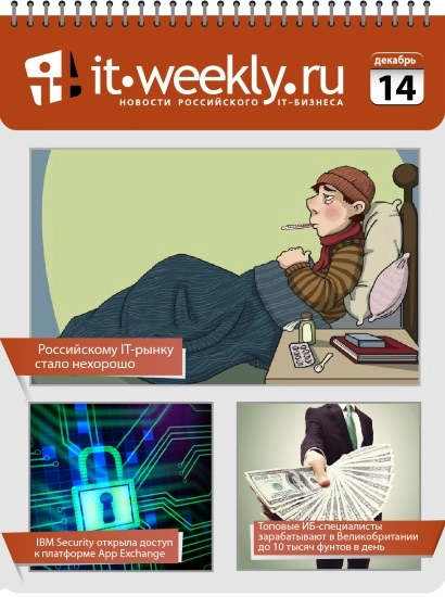 Обзор IT-Weekly (07.12 – 13.12)