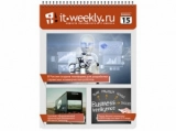 Обзор IT-Weekly (08.02 – 14.02)
