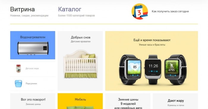 «Яндекс.Маркет» упрощает покупки