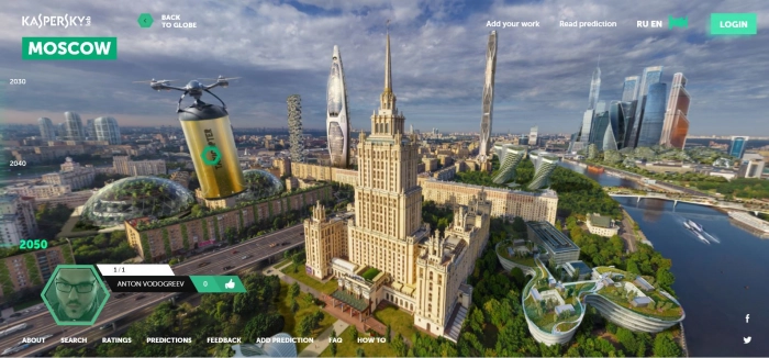 Цифровая Москва в 2050 году