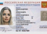 Российский паспорт переведут в формат мобильного приложения