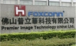 Foxconn станет производителем телекоммуникационного оборудования