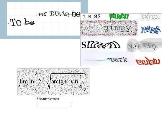 CAPTCHA: тест на человечность провален