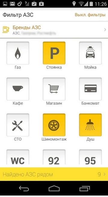 Мобильное приложение от "Петрол Плюс" облегчит жизнь водителям