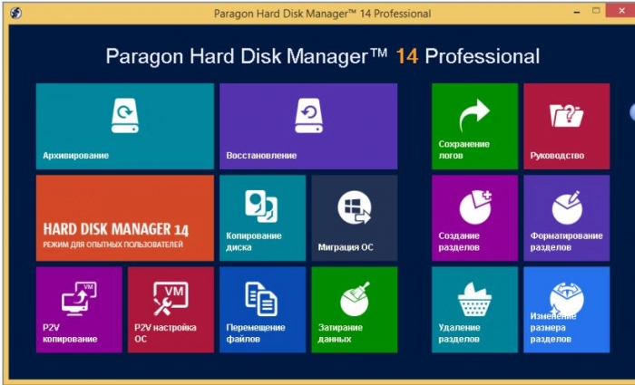Paragon Hard Disk Manager 14 Professional: властелин накопителей