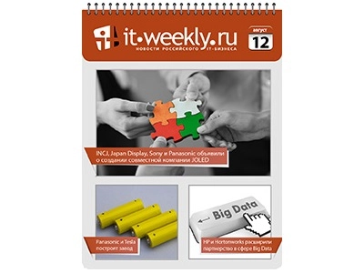Обзор IT-Weekly (04.08 – 10.08)