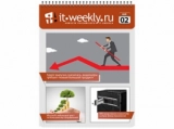 Обзор IT-Weekly (25.04 – 01.05)