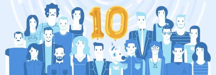 10 лет «ВКонтакте»: от студенческого форума до крупнейшей соцсети