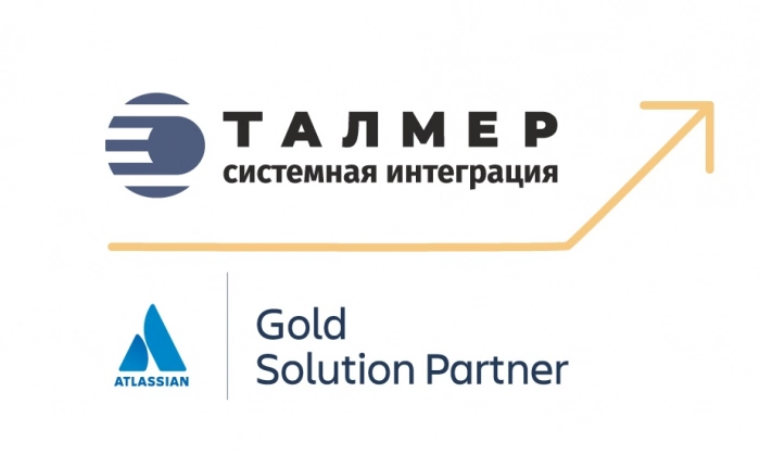ТАЛМЕР стал Atlassian Gold Solution Partner