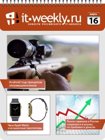 Обзор IT-Weekly (09.03 – 15.03)