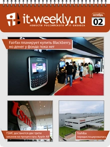 Обзор IT-Weekly (23.09 – 29.09)