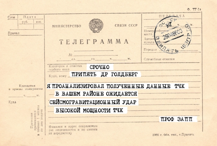 ЗПТ и ТЧК, или История первой телеграммы