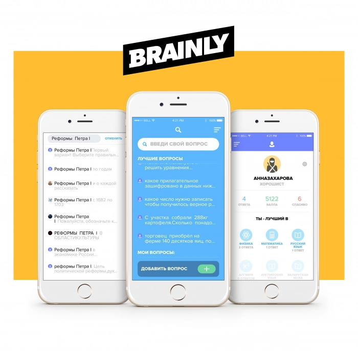Приложение Brainly стало лидером в категории Образование