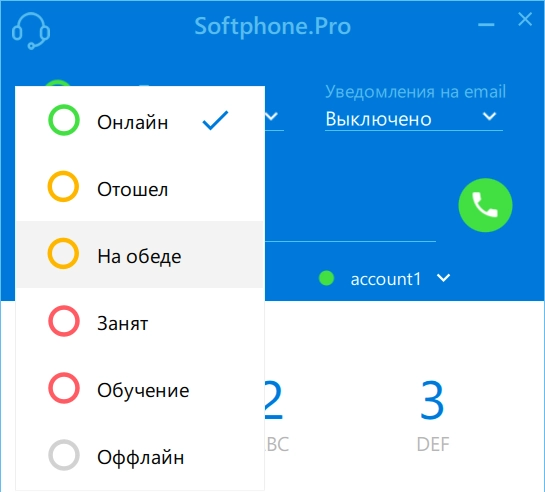 SoftphonePro — Call-центр для бизнеса без единого телефона. Рис. 1