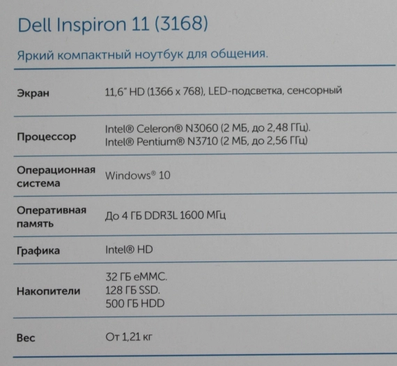 Dell – упор на трансформеры. Рис. 5