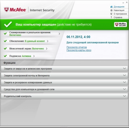 McAfee Internet Security 2013: защитить все и сразу. Рис. 1
