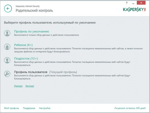 Kaspersky Internet Security для всех устройств: оборона по всем фронтам. Рис. 4
