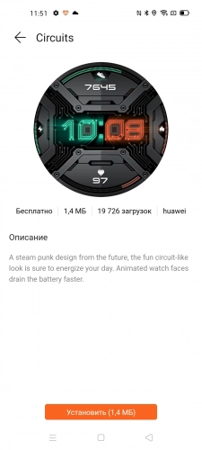 Huawei Watch GT 2e: спортивнее и доступнее. Рис. 5