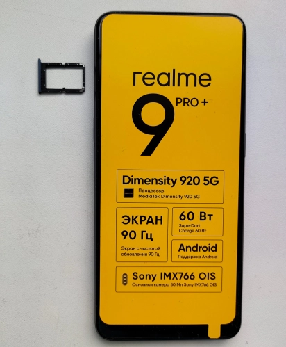 realme 9 Pro+: первый подробный обзор в России. Рис. 3
