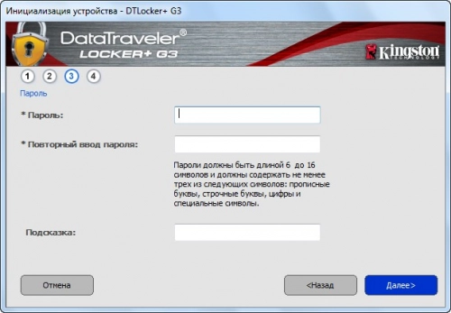 Kingston DataTraveler Locker+ G3: на защите ваших данных. Рис. 2