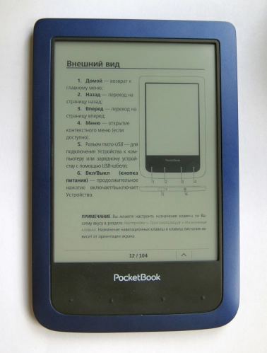 PocketBook 640: пляжное чтение. Рис. 4