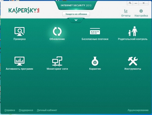 Kaspersky Internet Security 2013: защита экономики. Рис. 4