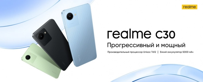 Новые смартфоны realme C30 и С31. Рис. 1