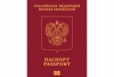 Первые электронные паспорта россияне смогут получить через полгода 