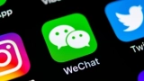 Apple грозит потеря китайского рынка из-за запрета WeChat американской администрацией