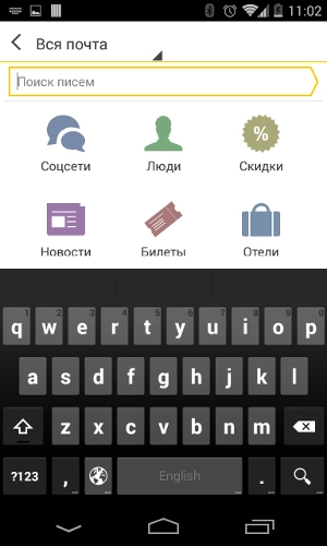 Яндекс.Почта для Android с офлайн-режимом