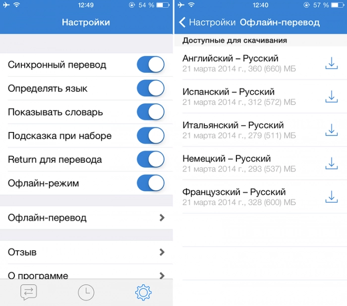 Яндекс.Перевод для iPhone научился переводить в офлайне