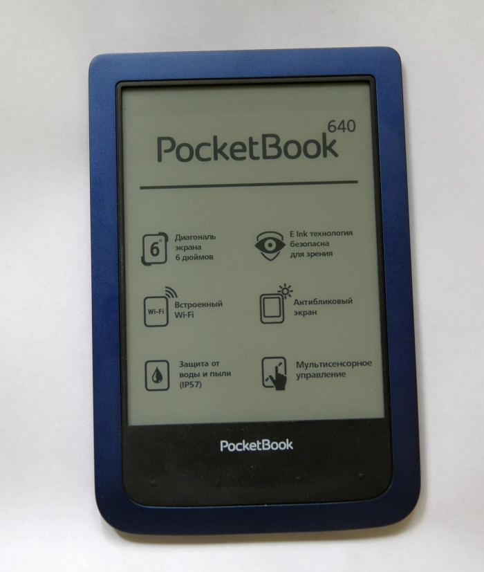 PocketBook 640: пляжное чтение