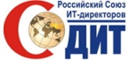 Союз ИТ-директоров России (СоДИТ) | CoDIT