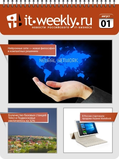 Обзор IT-Weekly (25.07 – 31.07)