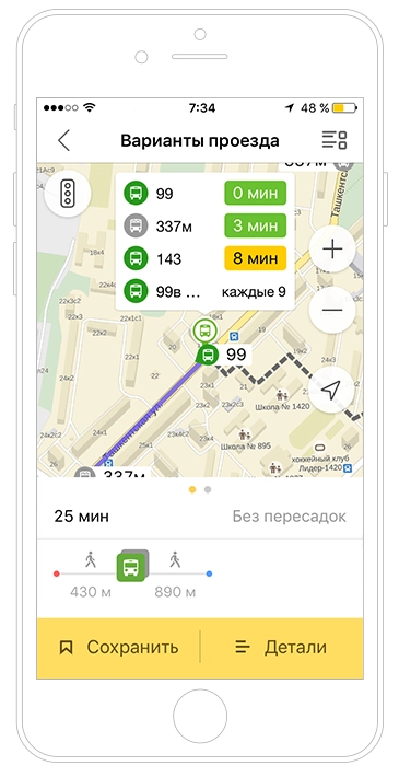 «Яндекс.Транспорт» отправит маршрутом