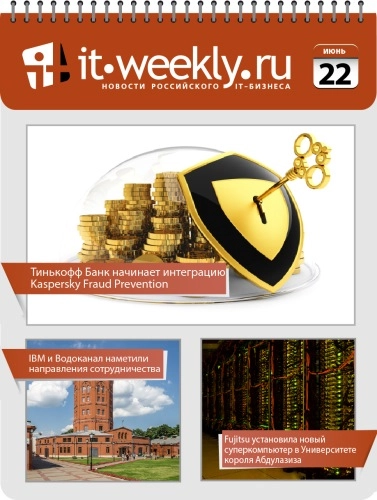 Обзор IT-Weekly (15.06 – 21.06)