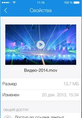 Облако Mail.ru научили показывать видео