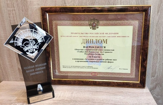 ICL Services стала победителем всероссийского конкурса