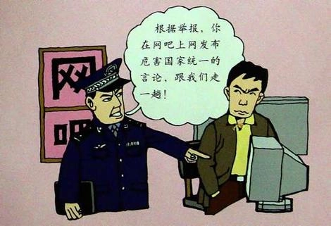 Китай ужесточает контроль за Сетью