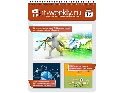 Обзор IT-Weekly (10.11 – 16.11)