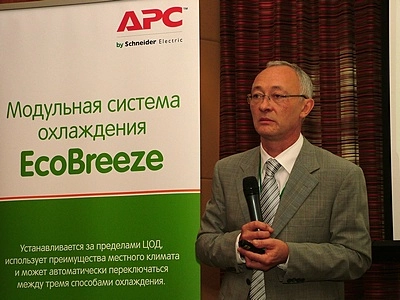 APC представила систему EcoBreeze