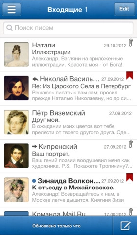 Новая версия клиента Почты Mail.Ru для iOS
