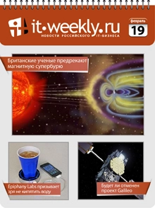 Обзор IT-Weekly (11.02 – 17.02)