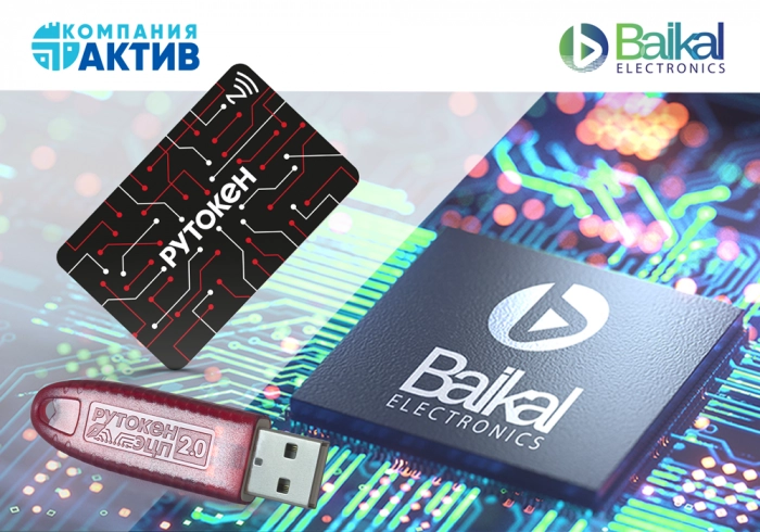 Рутокен обеспечивают безопасную работу на процессорах Baikal-M
