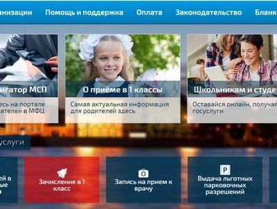В Петербурге начался первый этап записи детей в 1-е классы 