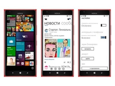 “ВКонтакте” интегрировали в Windows Phone 8.1 