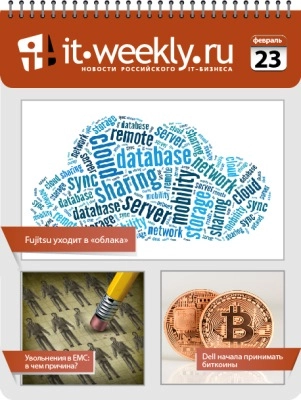Обзор IT-Weekly (16.02 – 22.02)